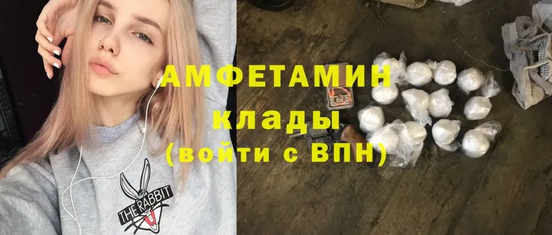 Amphetamine Розовый  Белозерск 