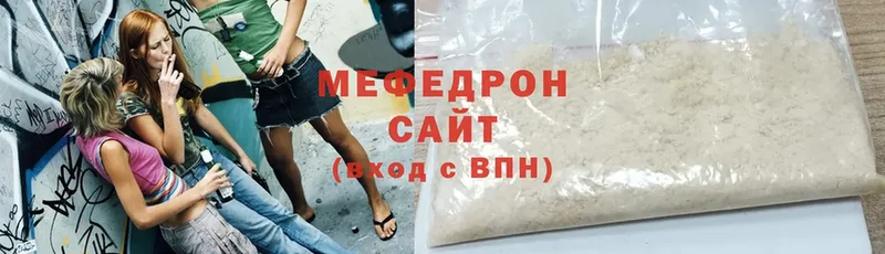 где купить   Белозерск  МЕФ mephedrone 