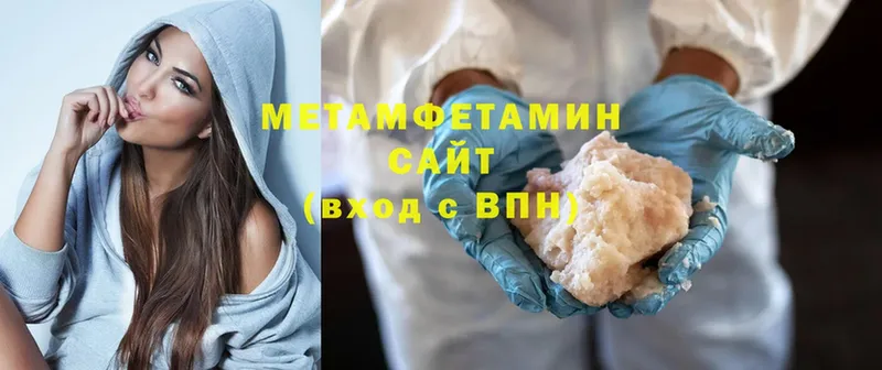 Первитин Methamphetamine  Белозерск 